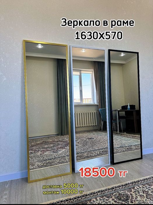 Зеркало рамы и подсветки