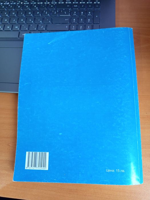 Учебник по Математика