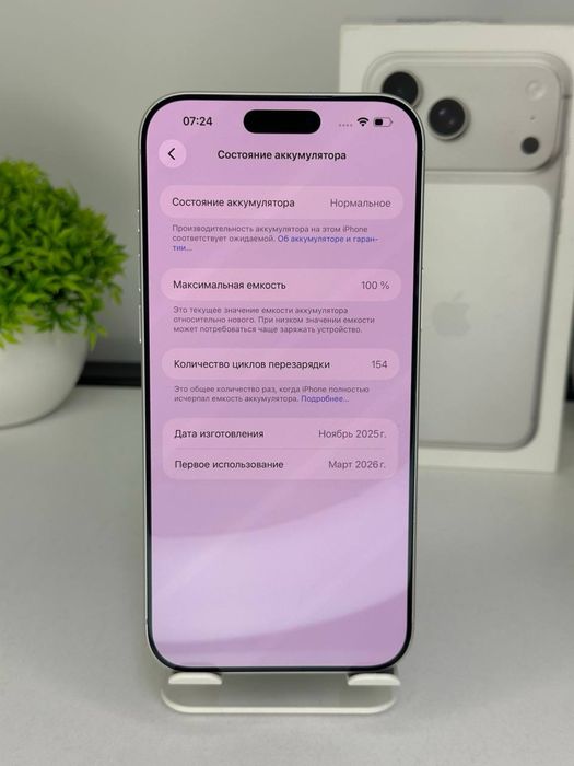 iPhone 17 Pro Max   nano-sim | EAC