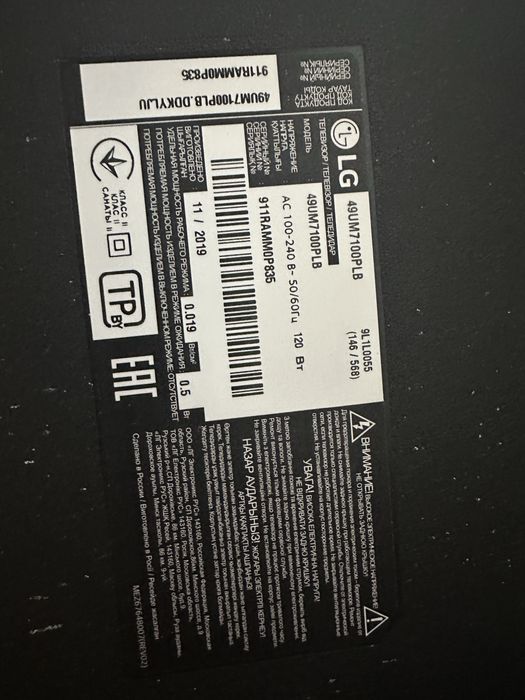 Продается телевизор LG