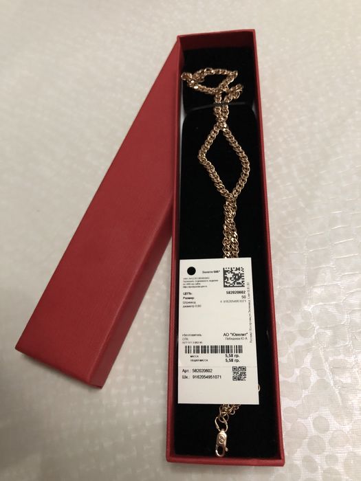 Золотая цепь 5,58гр