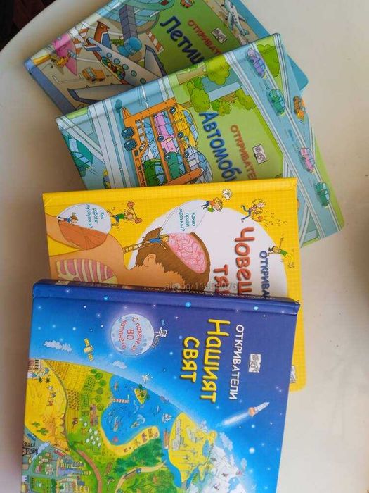 Книга 4 книжки Откриватели