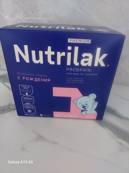 Продается смесь Nutrilak