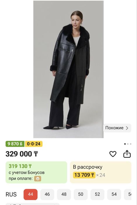 Дубленка Frank Collection черный