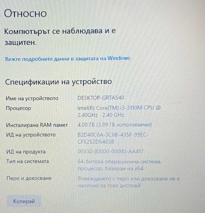 Продавам лаптоп Asus 15,6 инча.