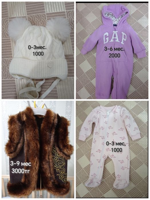 Детские вещи 0-6