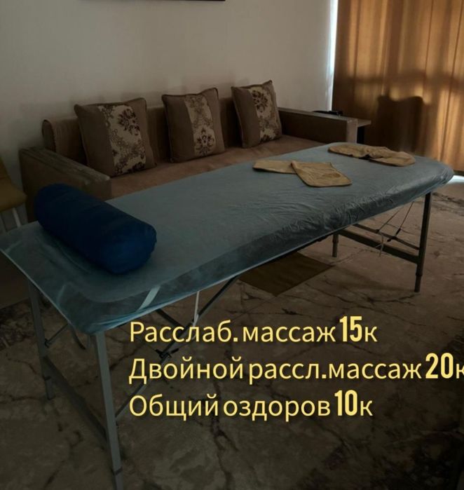 Оздоровительный массаж