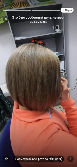 Услуги Парикмахера