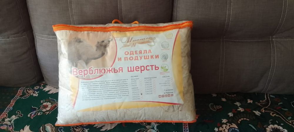 Продам одеяла, верблюжая шерсть