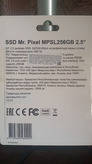 Жесткий диск Mr.Pixel на 256 гб