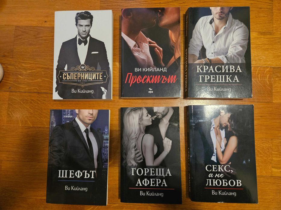 Продавам книжни поредици, серии, трилогии, комплекти книги