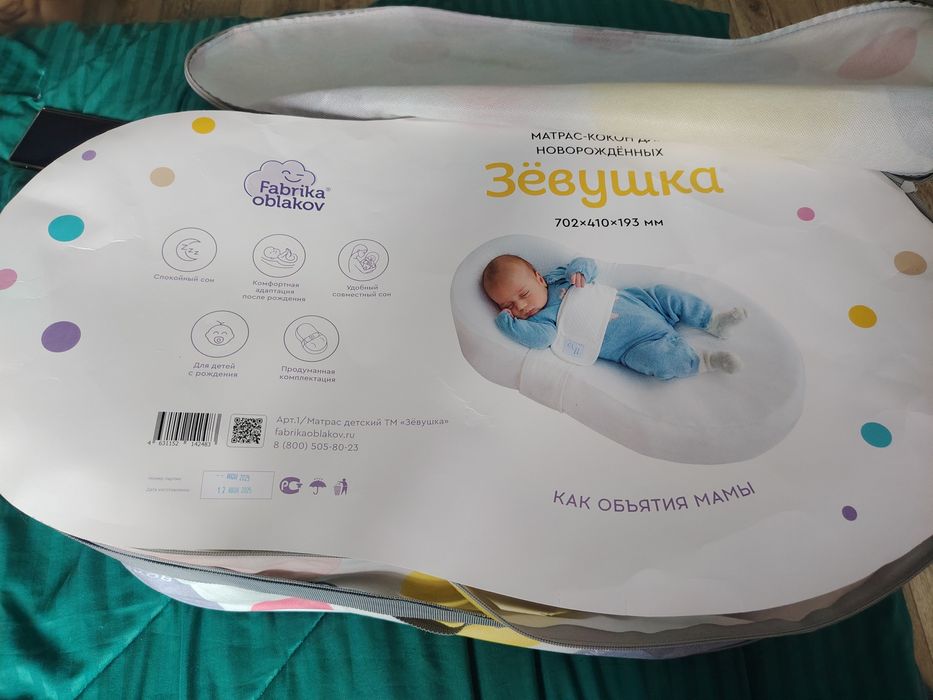 Детский Кокон Зевушка