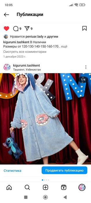 Продается халаты и кигуруми