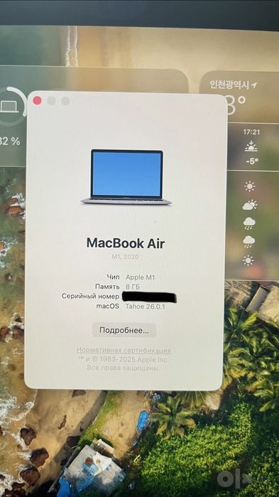 MacBook Air M 1  память 8/256