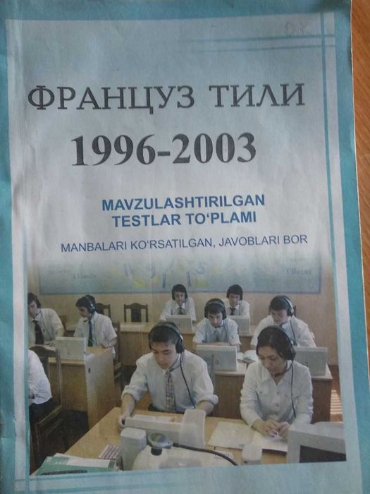 француз тили тестлар туплами