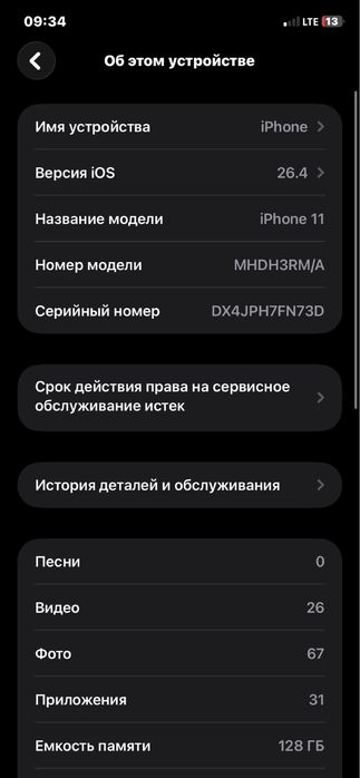айфон 11 сатылпды