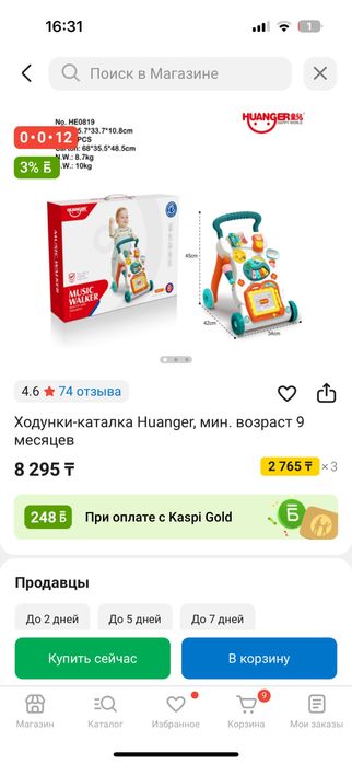 Ходунки траснформер и ходунки толокар