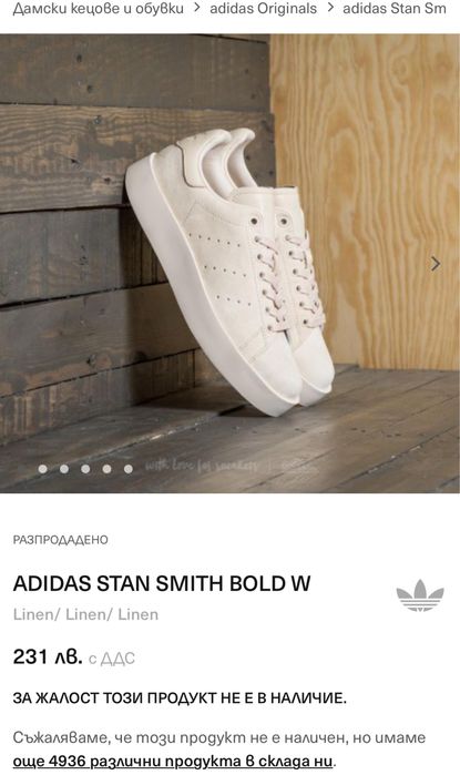 Маратонки ADIDAS STAN SMITH .Номер 42