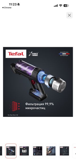 Продам вертикальный пылесос