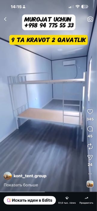 Контейнер/konteyner