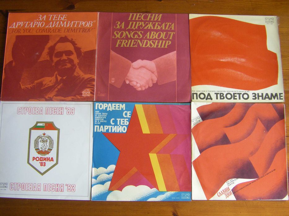 Грамофонни плочи история на България, литература