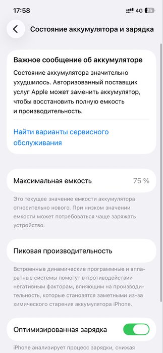 iPhone  12 green 75% 128GB срочно!