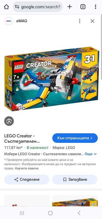 Конструктор Лего Creator