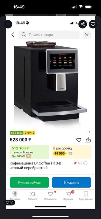 кофемашина  dr.coffee h10-B