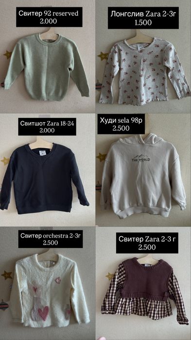 Вещи на девочку