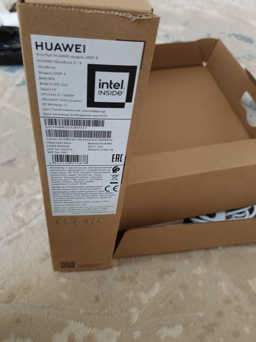 Huawei 2026 сатылады