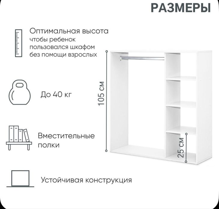 Шкаф Монтессори детский