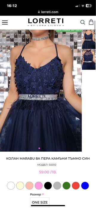 Официална лятна рокля