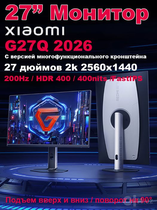 (Почти новый) Игровой монитор Xiaomi Redmi G27Q 27" QHD 200Hz 2K