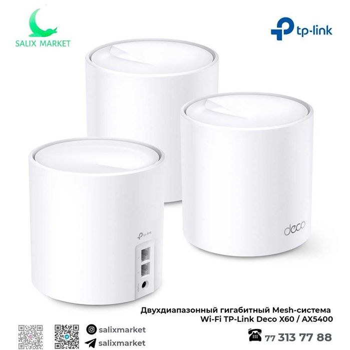 Двухдиапазонный Mesh-система Wi-Fi TP-Link Deco E4 / S7 / X10 / X50PoE