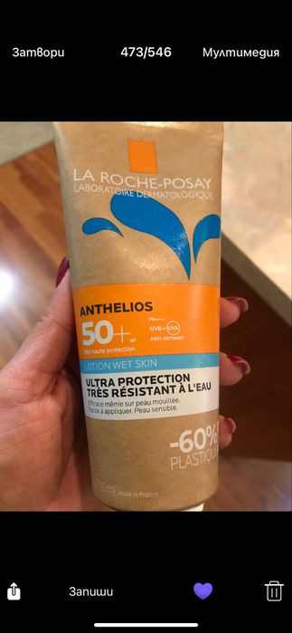 медицинска слънцезащита