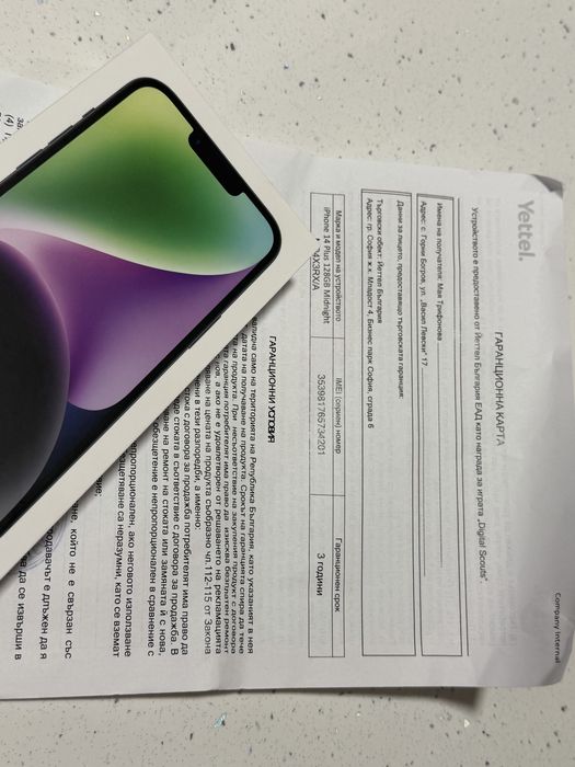 iPhone 14 Plus 128GB Midnight – перфектно състояние