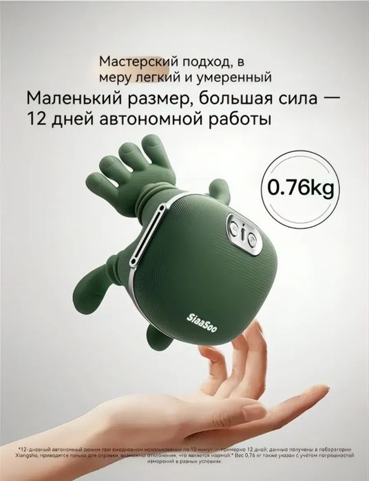 Массажёр шейный.