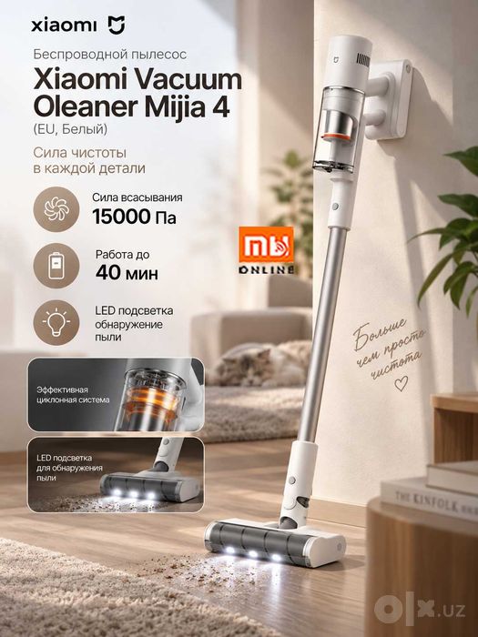НОВИНКА! Беспроводной пылесос Xiaomi Vacuum Cleaner Mijia 4 (EU,Белый)