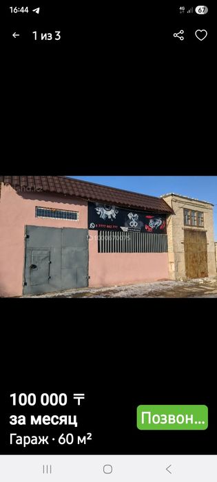 Автосервис, мастерская,цех