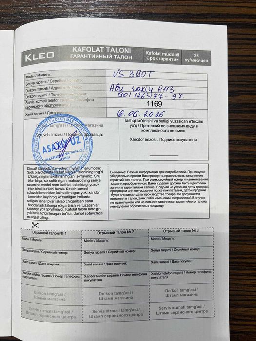 Витрина холодильник KLEO сотилади.