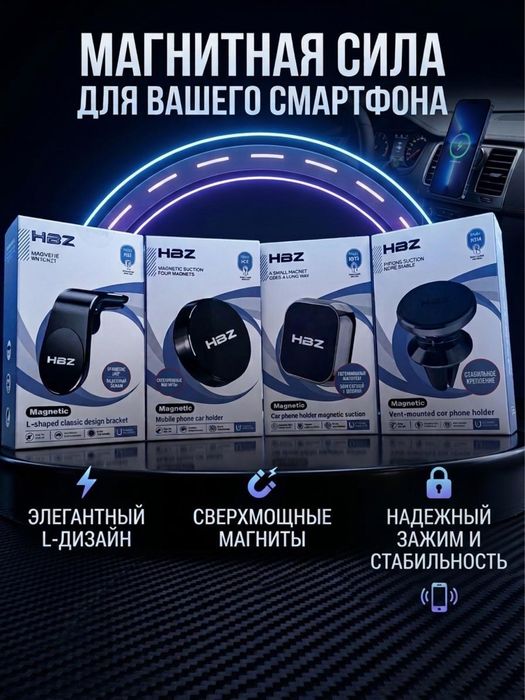 Автоаксессуары дешевые Семей