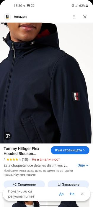 Tommy Hilfiger мъжко яке M размер.