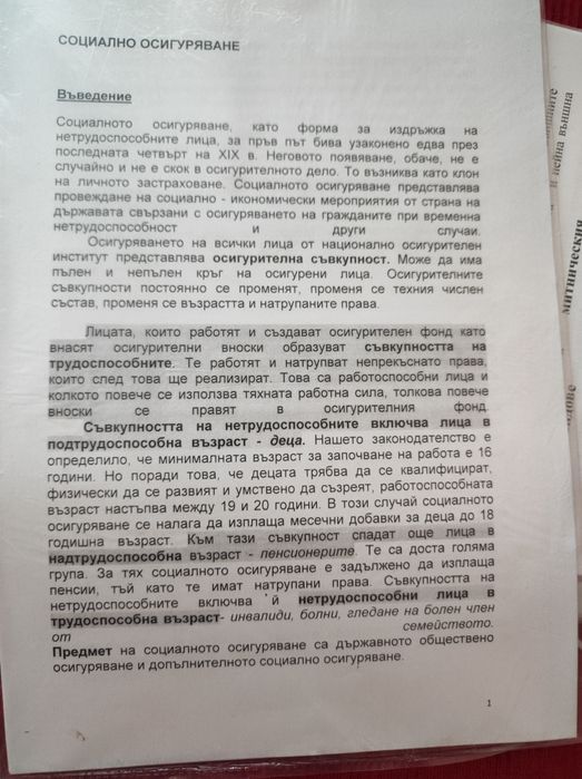 Учебници за икономика, финанси