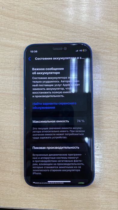 Айфон 12 мини синий