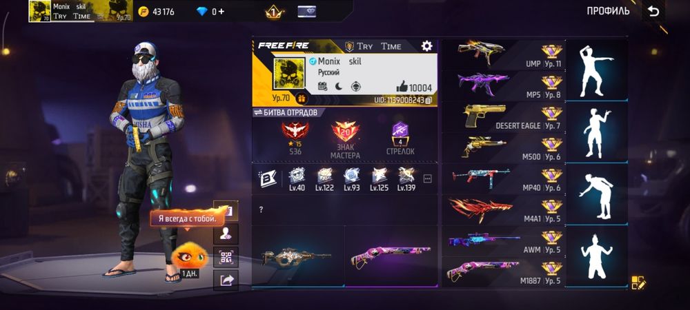 Фри фаер акк с гарант