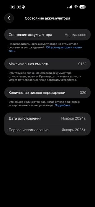 iPhone 16 pro max 1tb