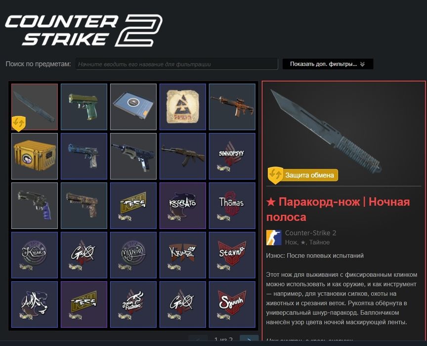 Аккаунт Faceit 10lvl +prime +нож