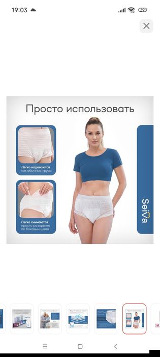 Продам памперсы м