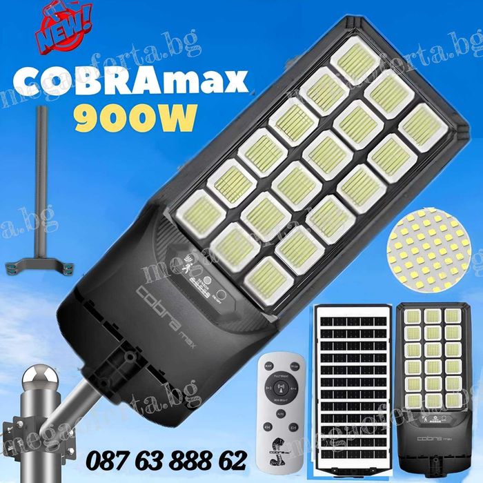 Градинска Соларна  Лампа 900W Cobra MAX с Датчик за Движение и Дистанционно