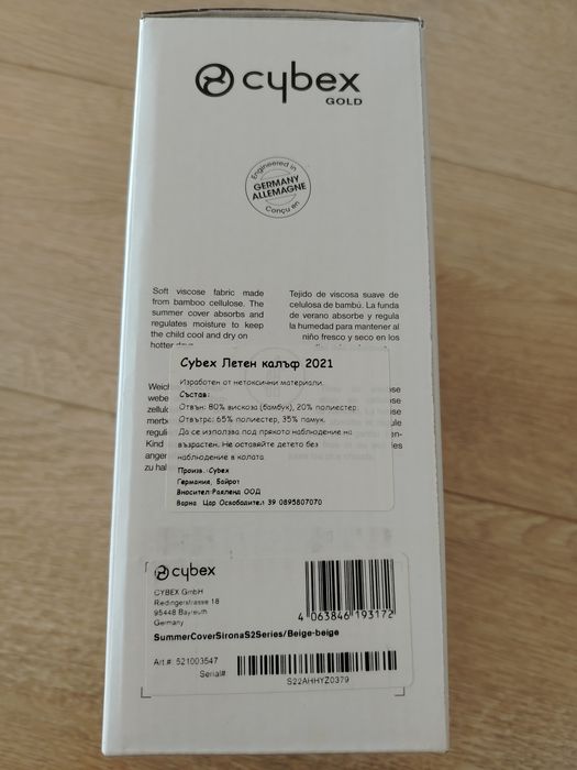 Cybex Sirona S2 sx2 Gold летен калъф